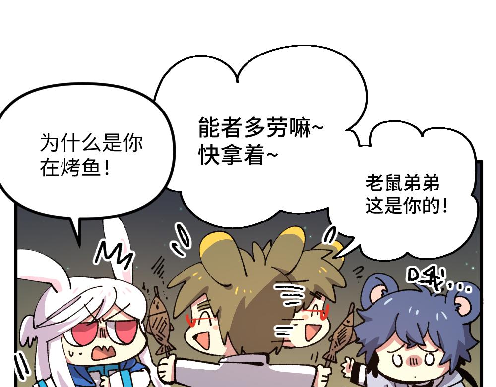 🍜哑舍动物园 第九十八章 第5页