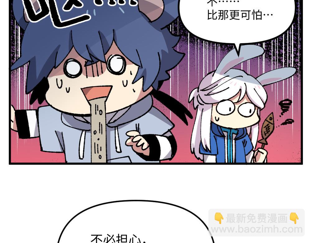 🍜哑舍动物园 第九十八章 第9页