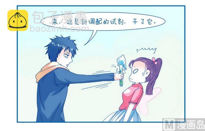 第102话 开心的伊竹-第102话