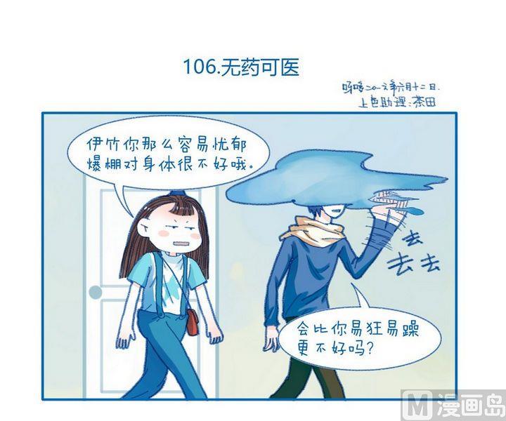 第106话 无药可医-第106话