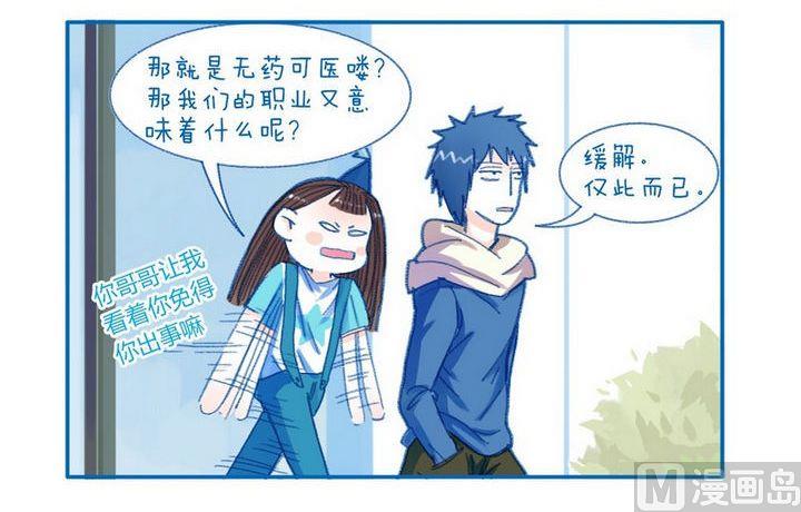 第106话 无药可医-第106话