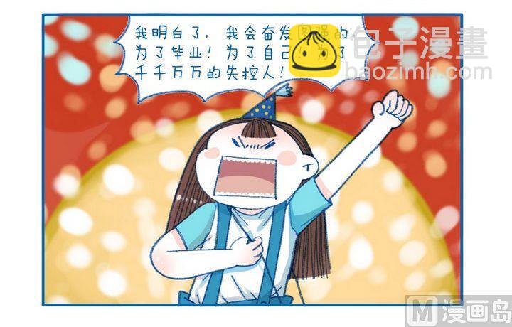第108话  为了-第108话