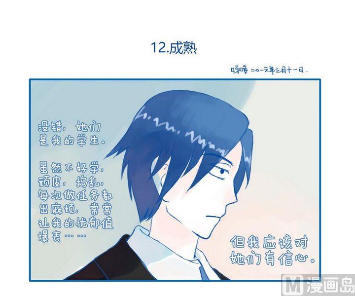 第12话 成熟-第12话
