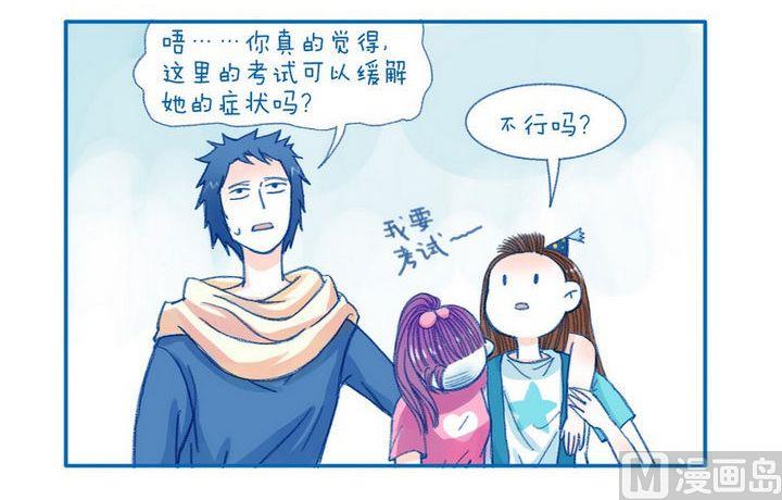第112话 可以考试的地方-第112话