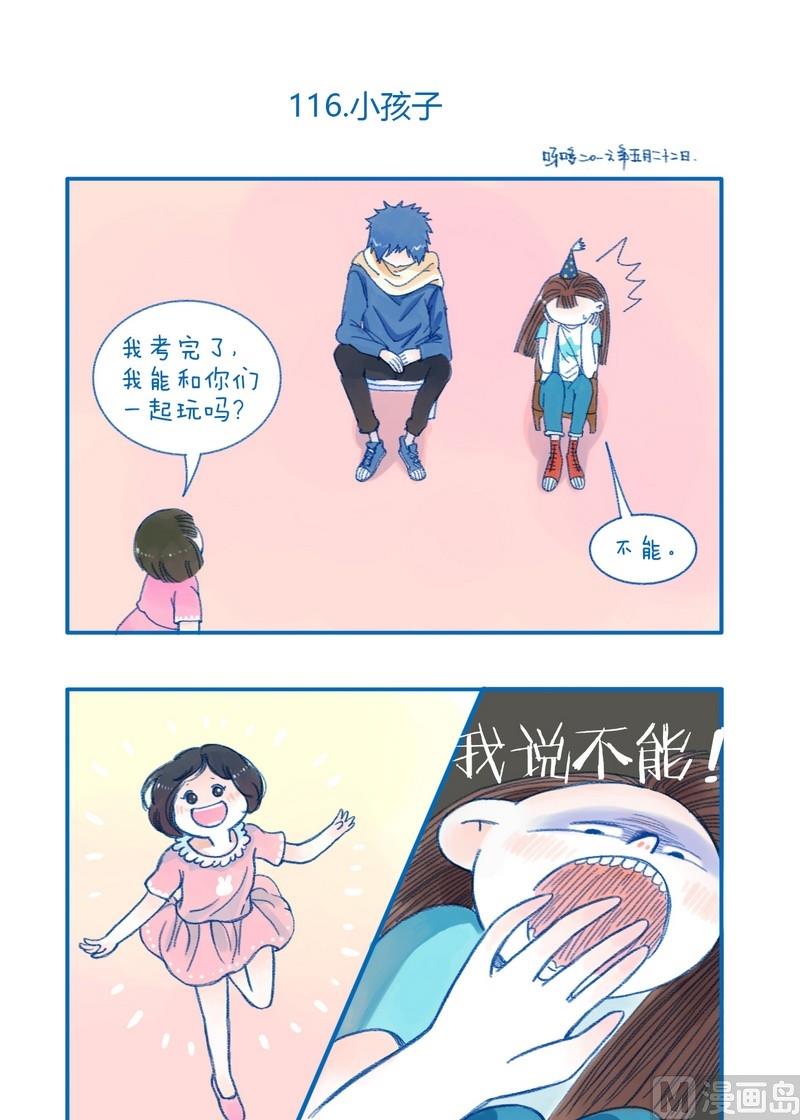 第116话 小孩子-第116话