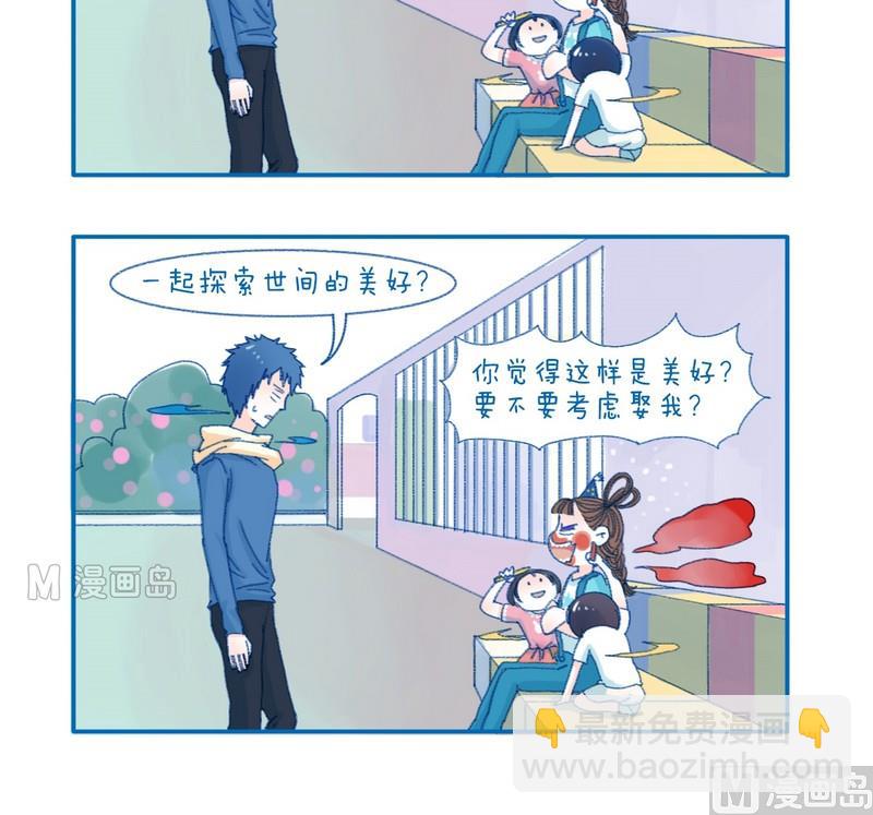 第120话 不一样-第120话