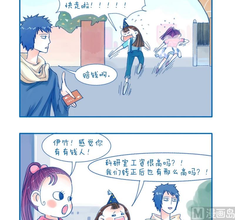 第124话 有钱人-第124话