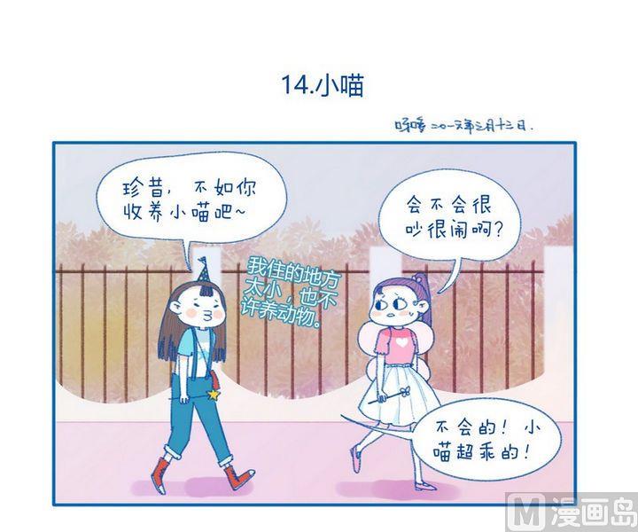 第14话 小喵-第14话
