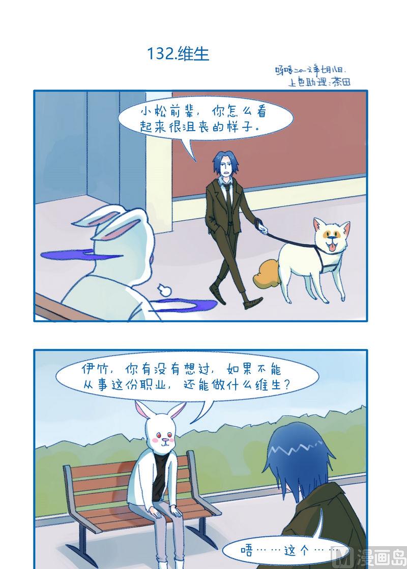 第132话 维生-第132话