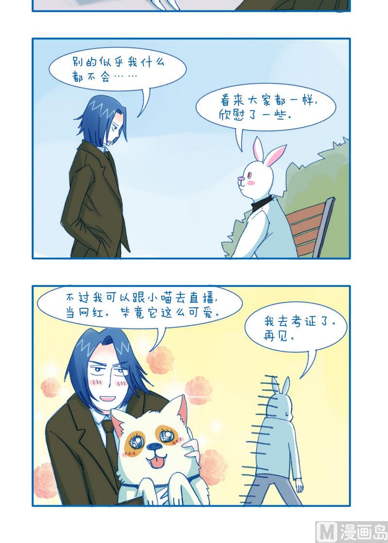 第132话 维生-第132话