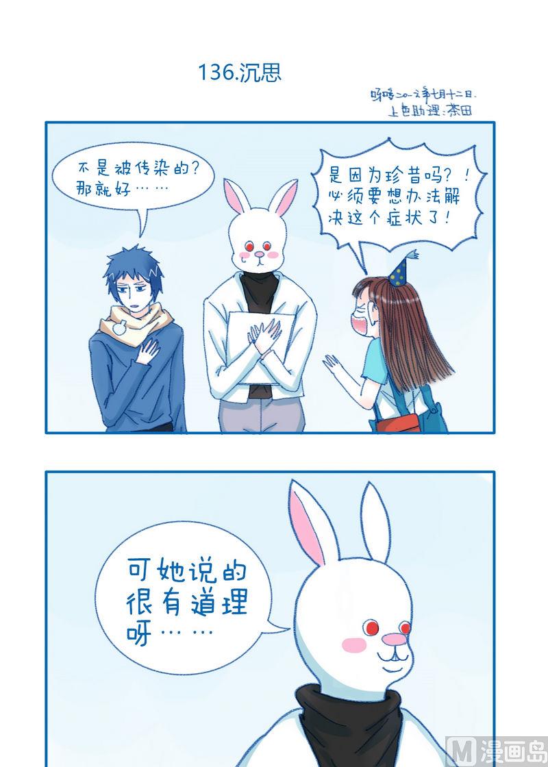 第136话 沉思-第136话