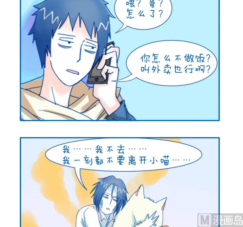 138困扰-第138话
