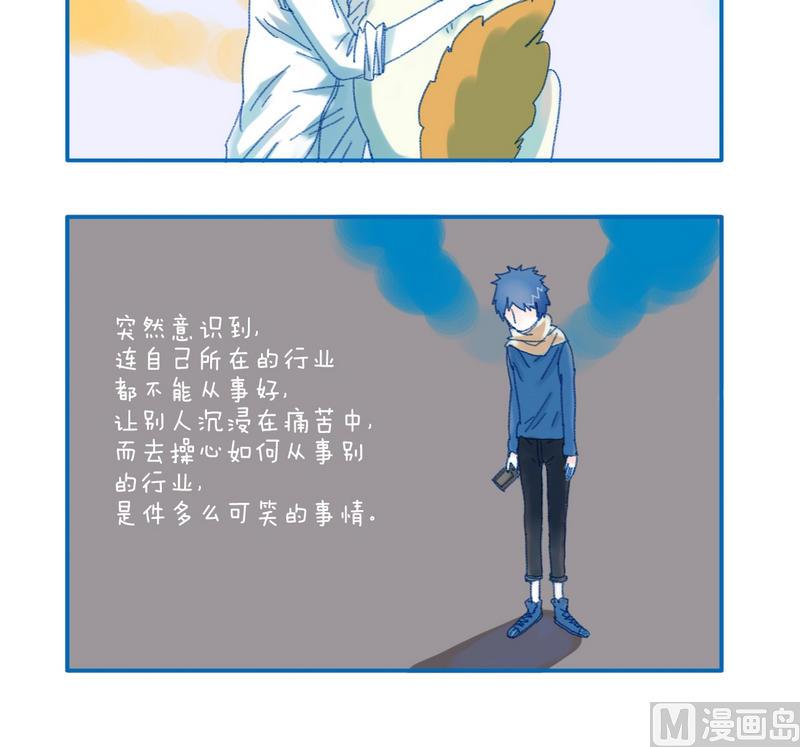 138困扰-第138话