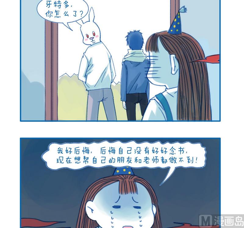 142伤心-第142话