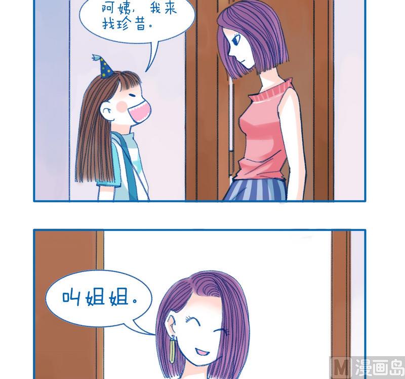 150叫姐姐-第150话