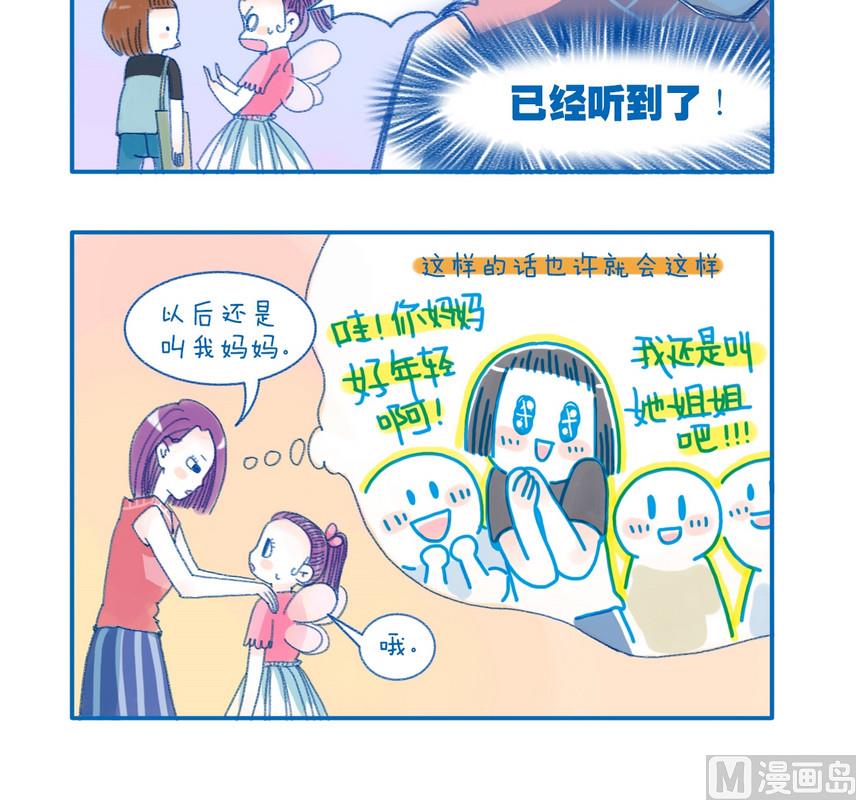 162还是叫妈妈-第162话