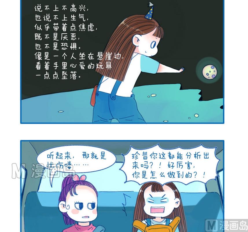 164特殊的感觉-第164话