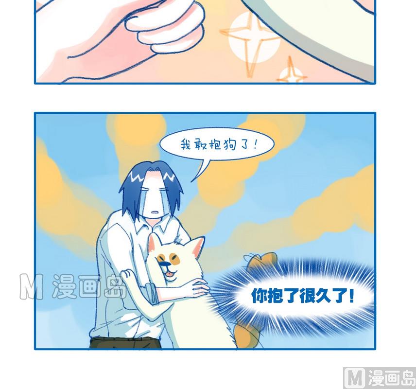 172敢抱狗-第172话