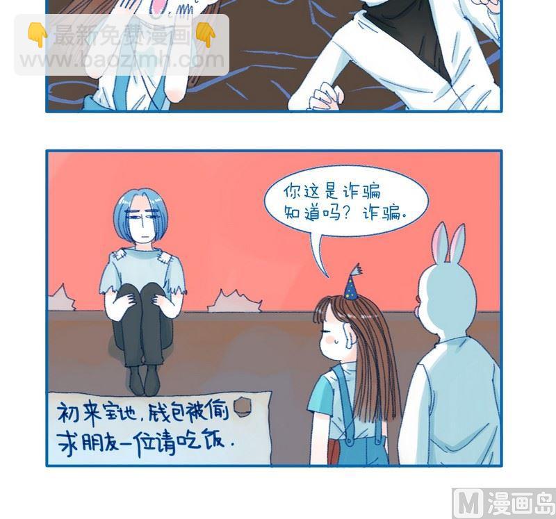 180如何交到新朋友-第180话