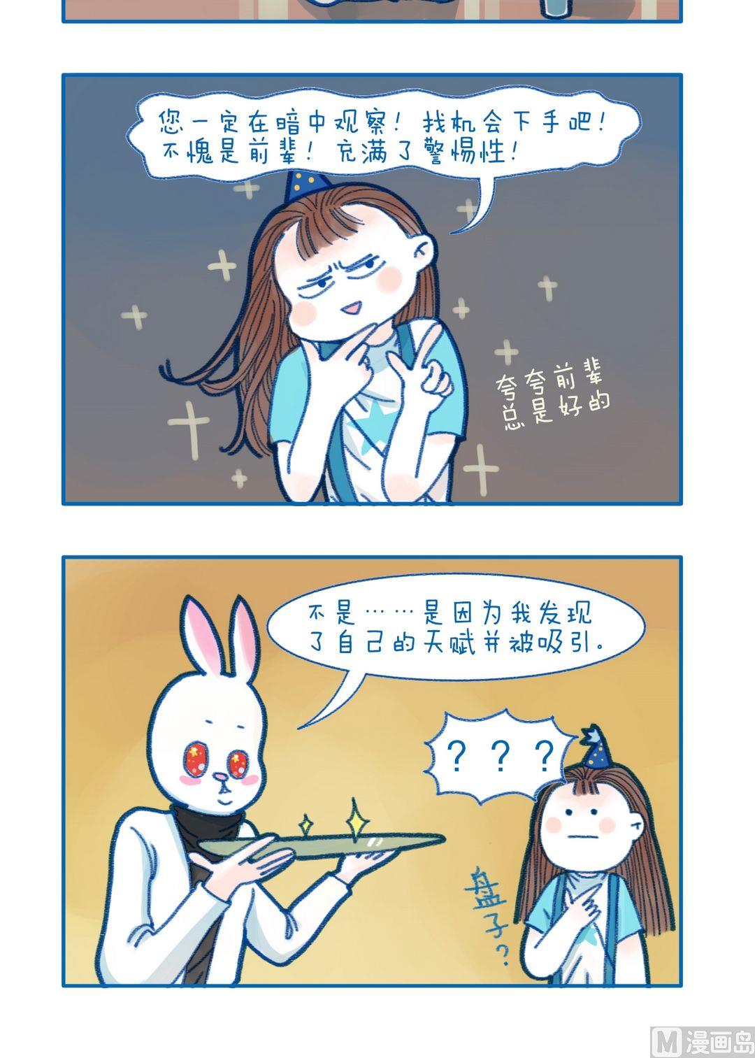 190天赋-第190话
