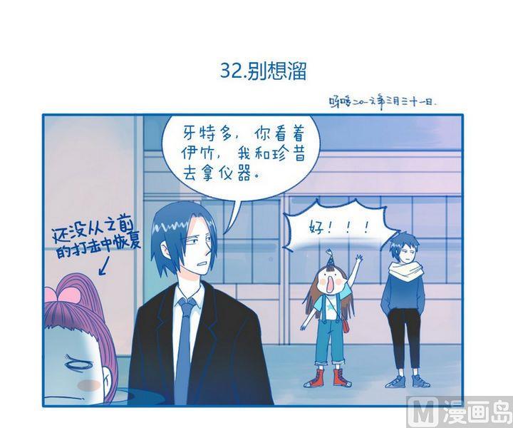 第32话  别想溜-第32话