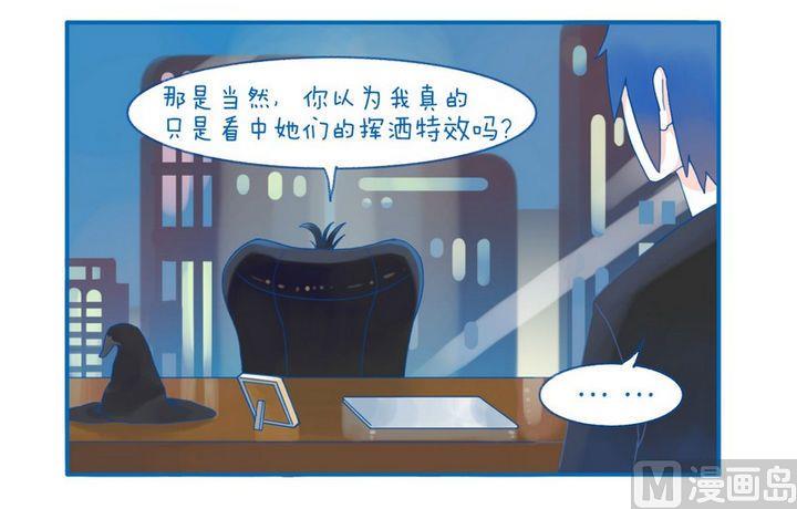 第38话 看中什么-第38话