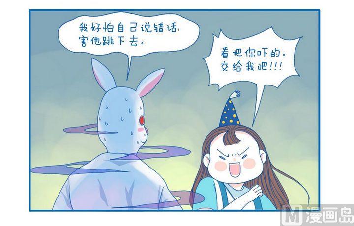 第48话 交给我-第48话