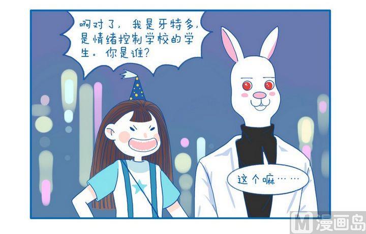 第54话 你是谁-第54话