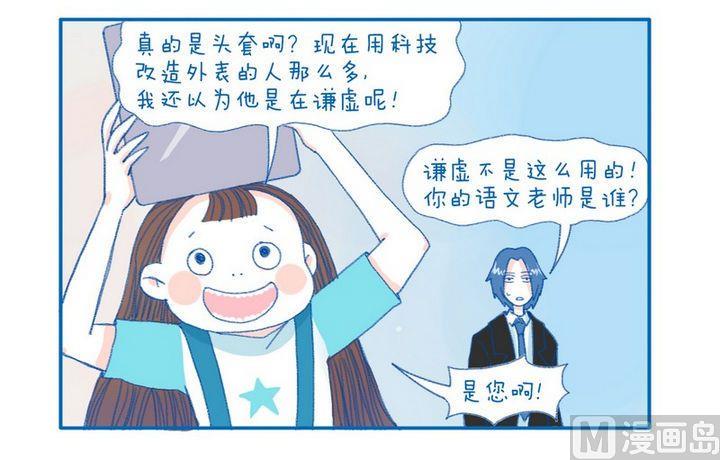 第66话 谦虚-第66话
