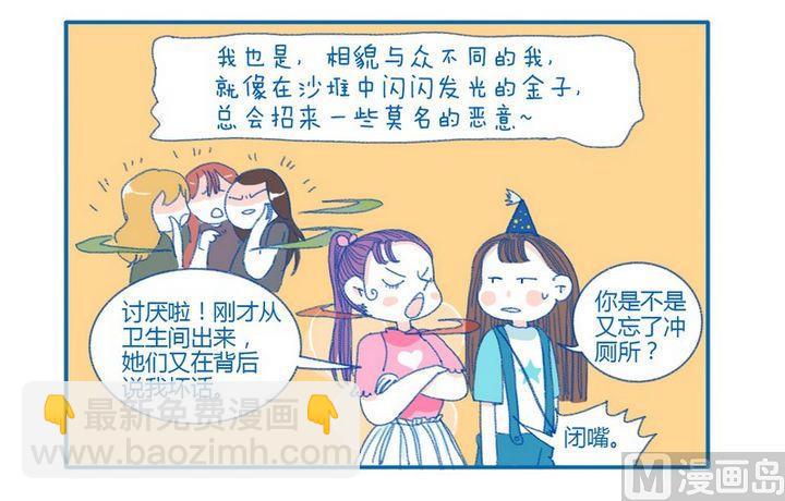 第72话  一样-第72话