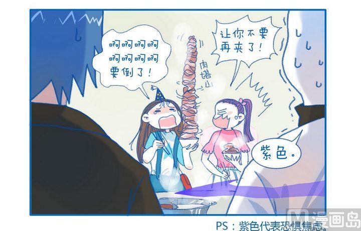 第82话 代表色-第82话
