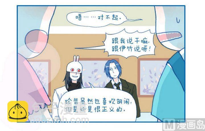 第86话 正义的珍惜-第86话