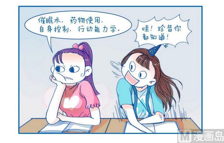 第90话 是都懂-第90话