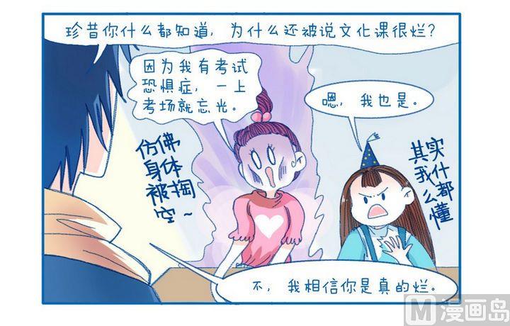 第90话 是都懂-第90话