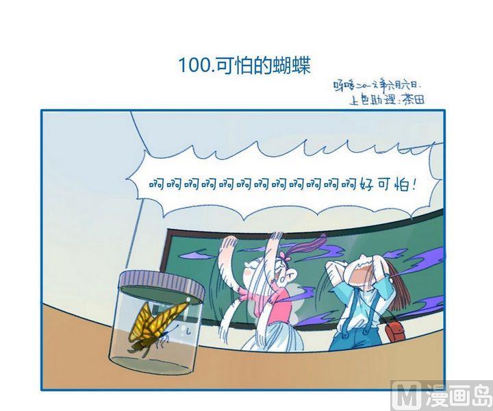 第100话 可怕的蝴蝶-第100话