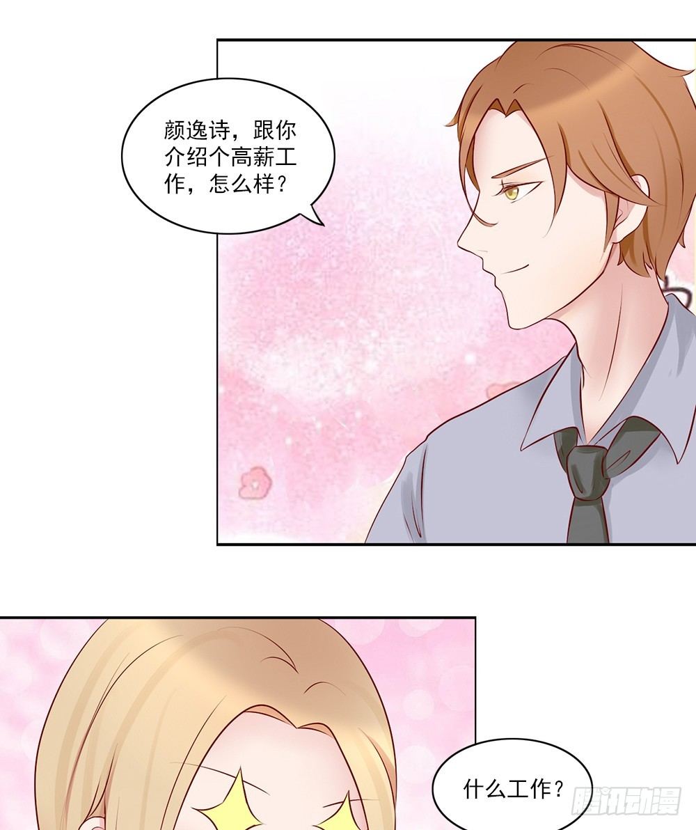 第11话 酒后-第12话