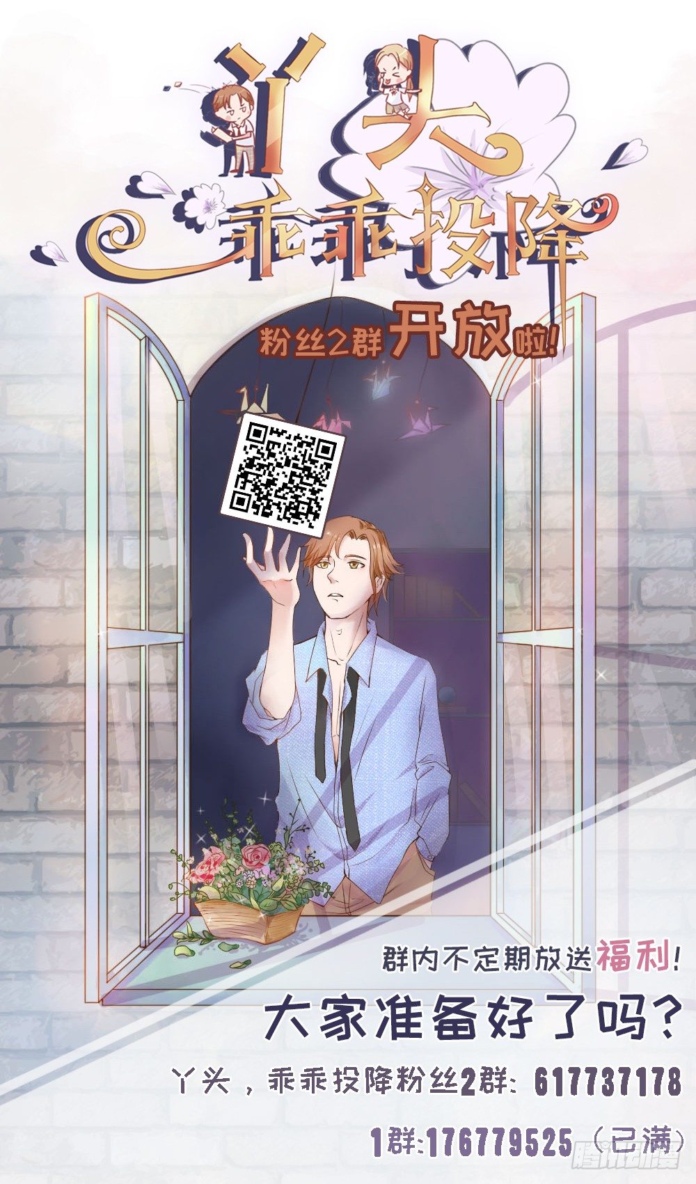 第15话 沉痛的回忆-第16话