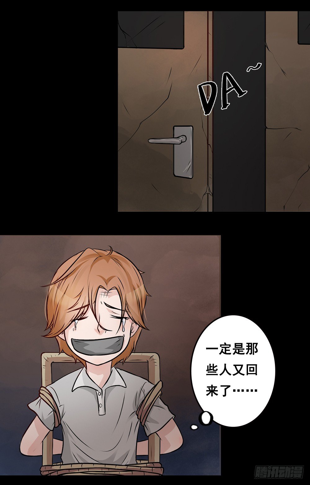 第15话 沉痛的回忆-第16话