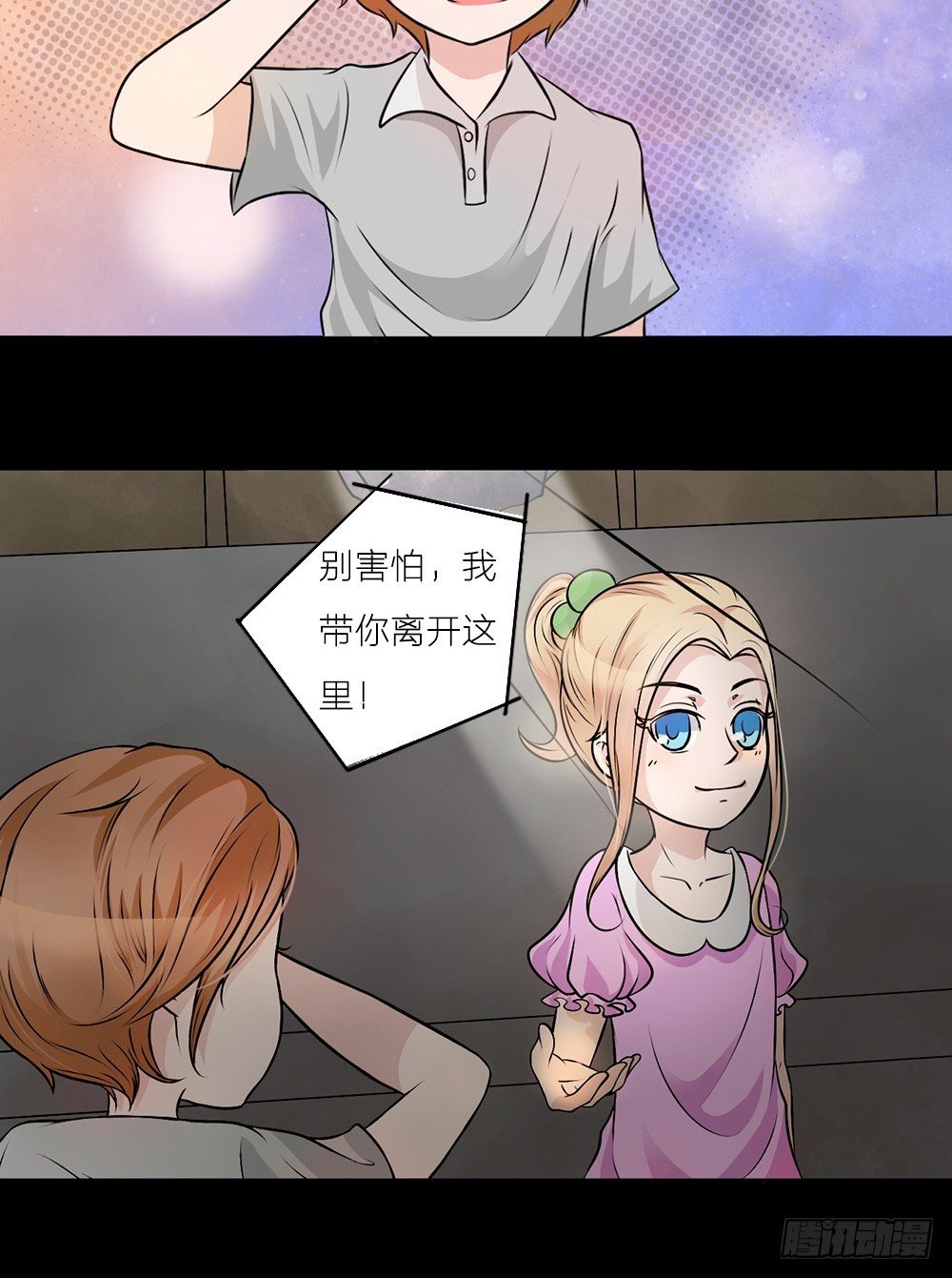 第15话 沉痛的回忆-第16话