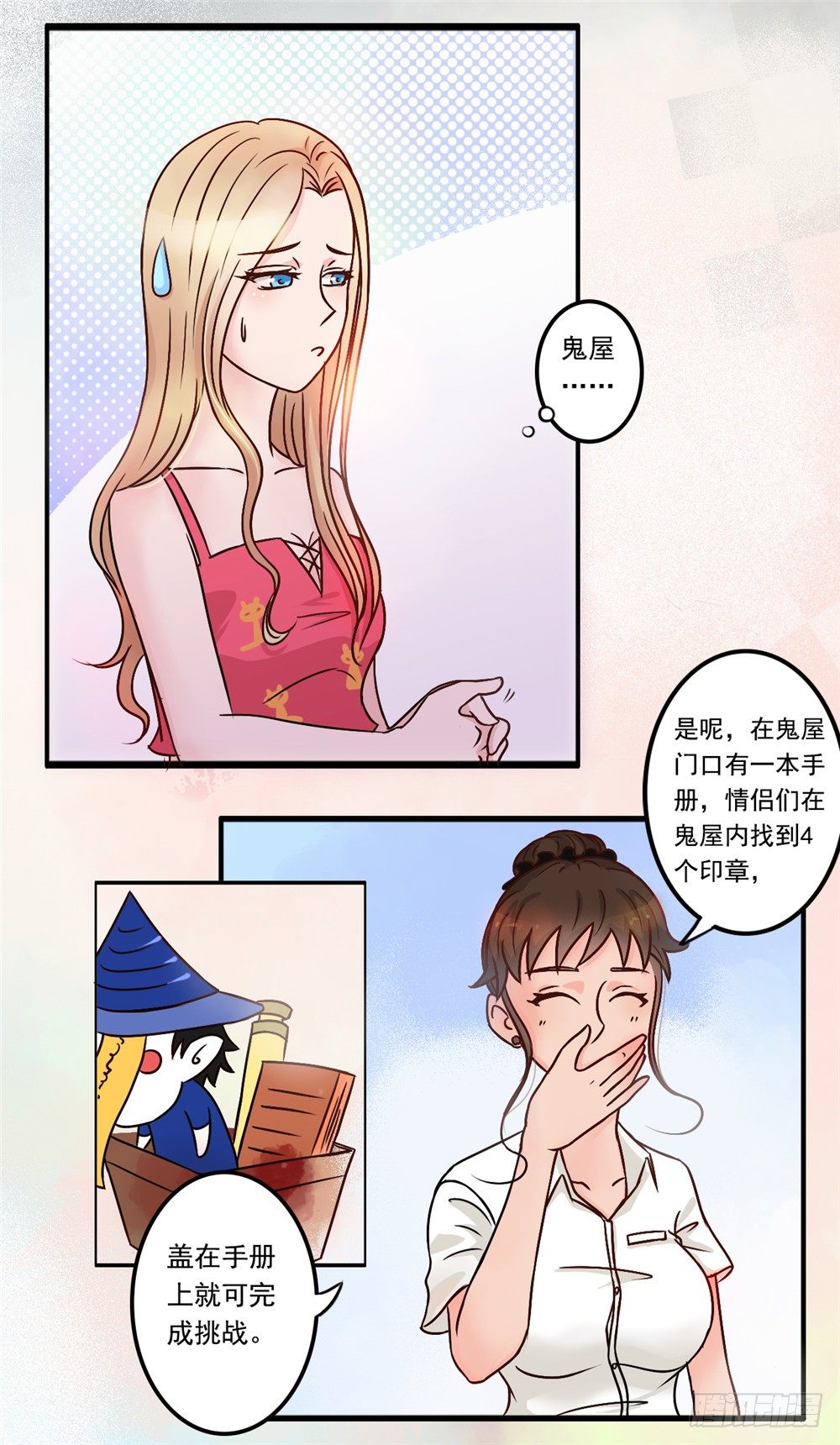 第19话 不同的两个人-第20话