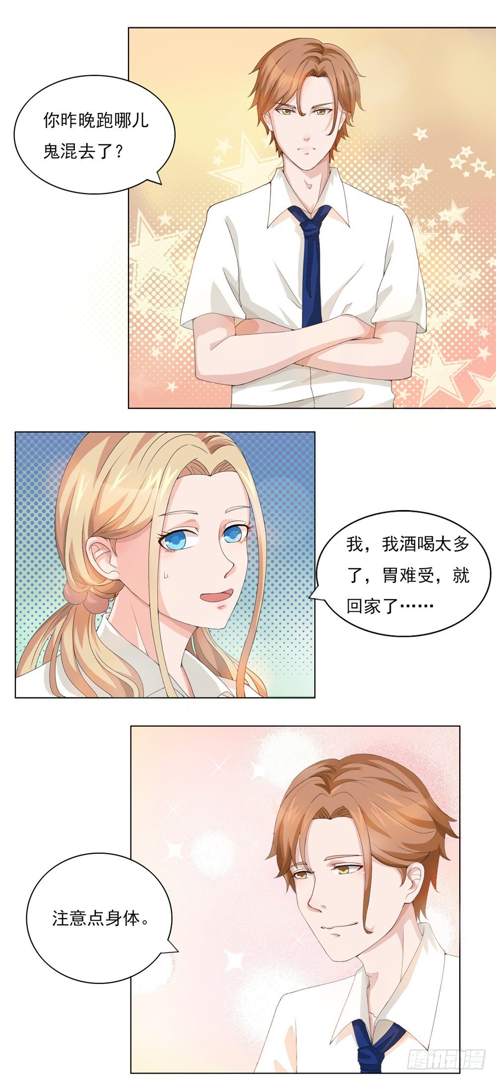 第21话 怦然心动-第22话