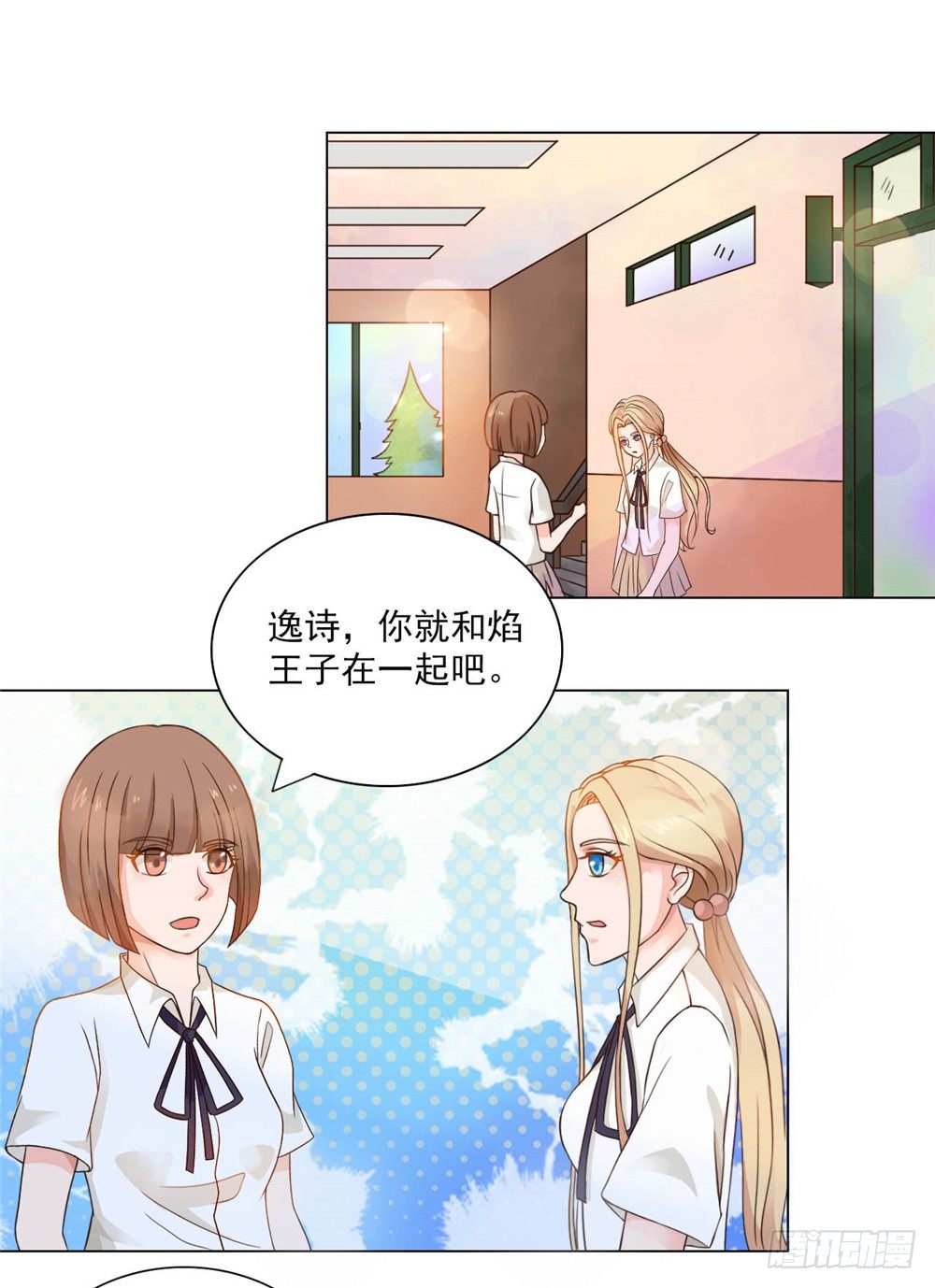 第25话 两大王子爱情宣战-第26话