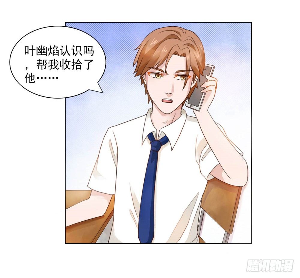 第25话 两大王子爱情宣战-第26话