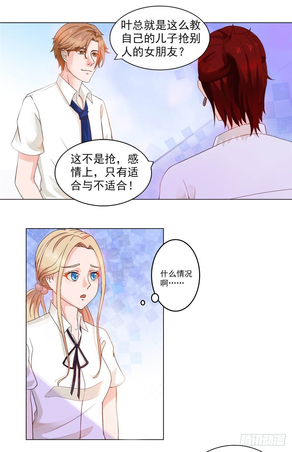 第25话 两大王子爱情宣战-第26话