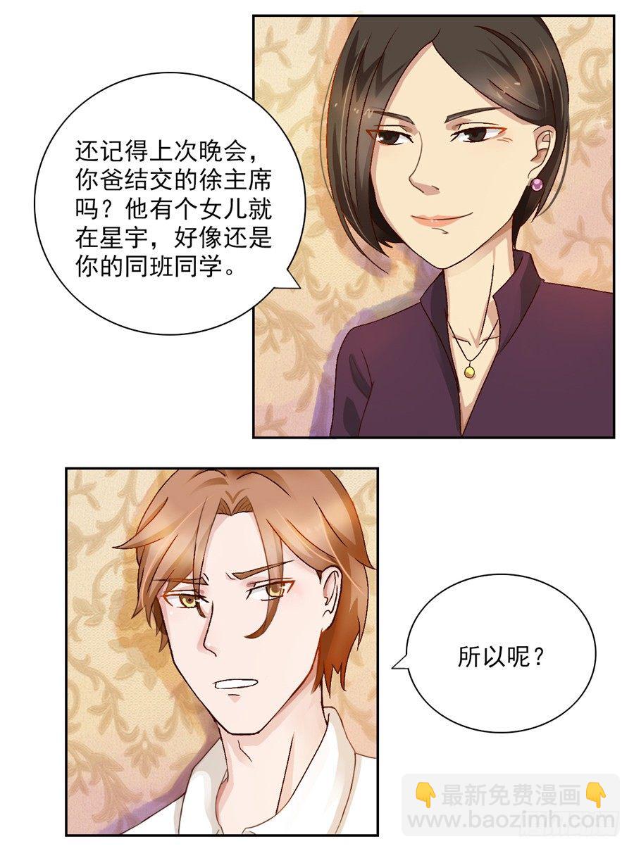 第27话 爱在心口难开-第28话