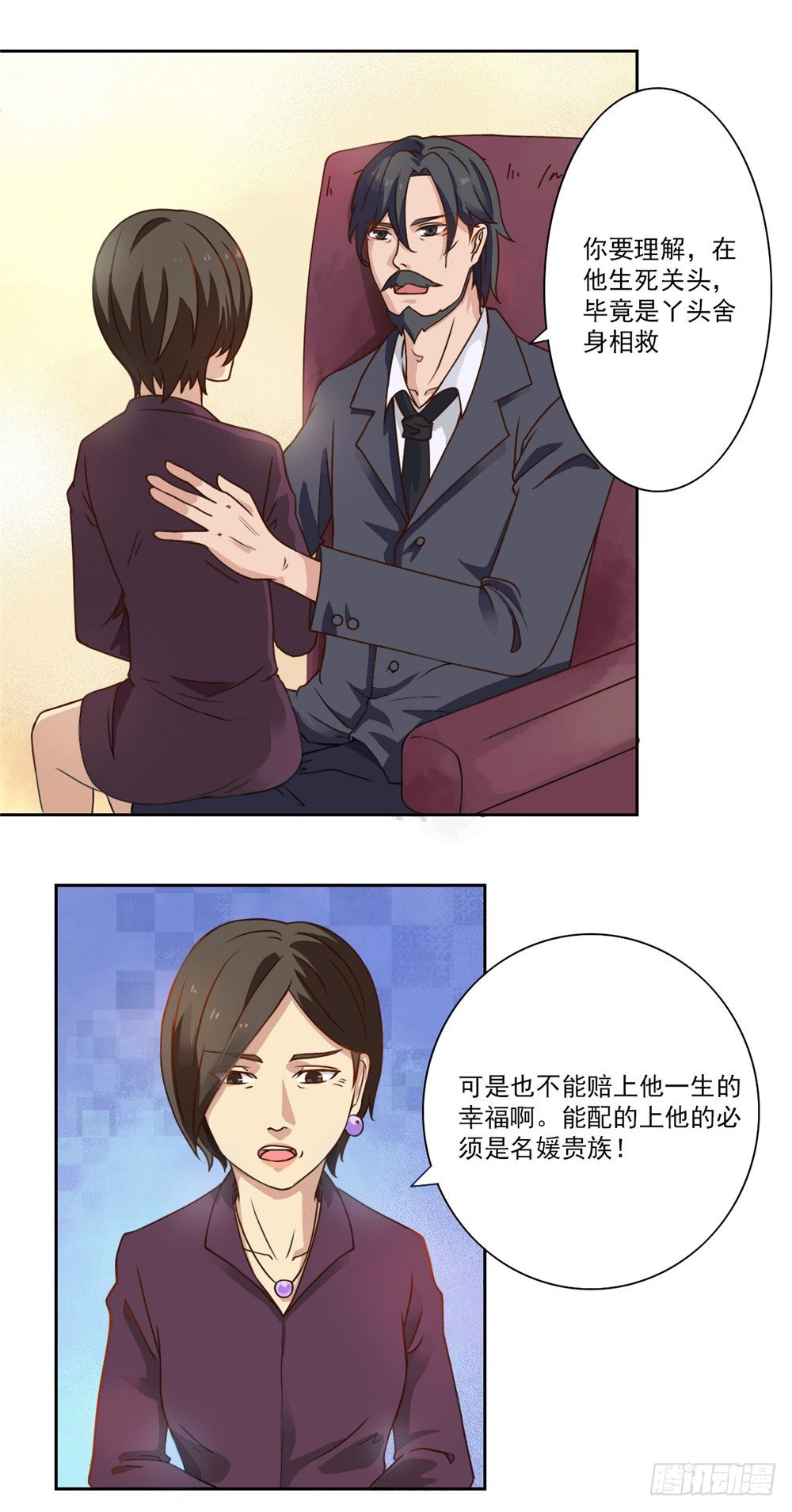 第29话 流宇妈妈出手-第30话
