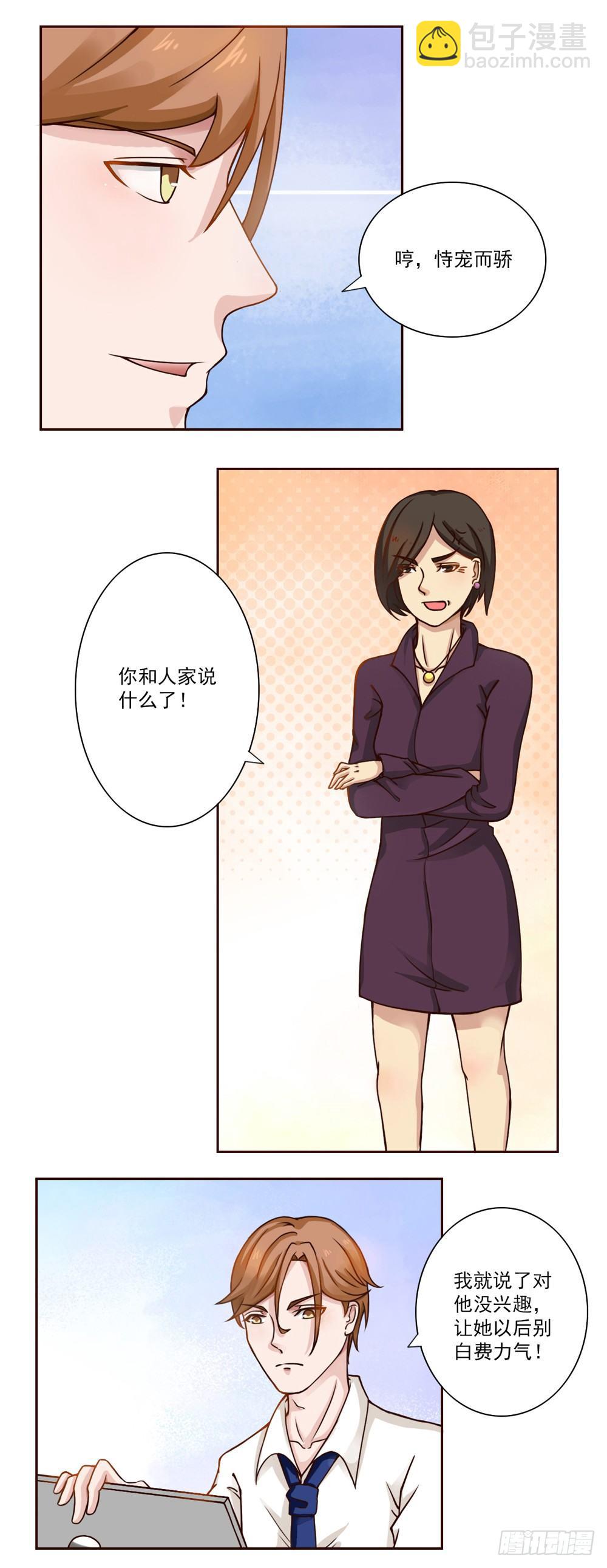 第29话 流宇妈妈出手-第30话