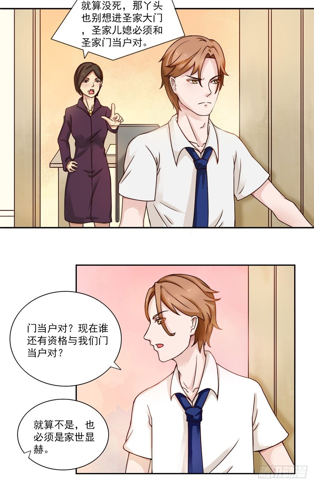 第29话 流宇妈妈出手-第30话