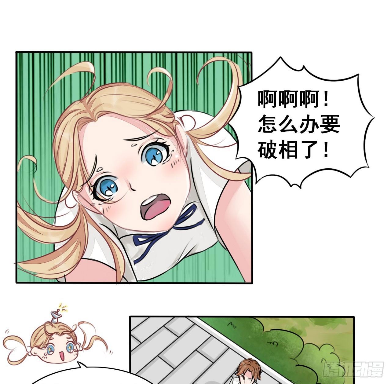 第3话 嫖客也有这么傲娇的家世？-第4话