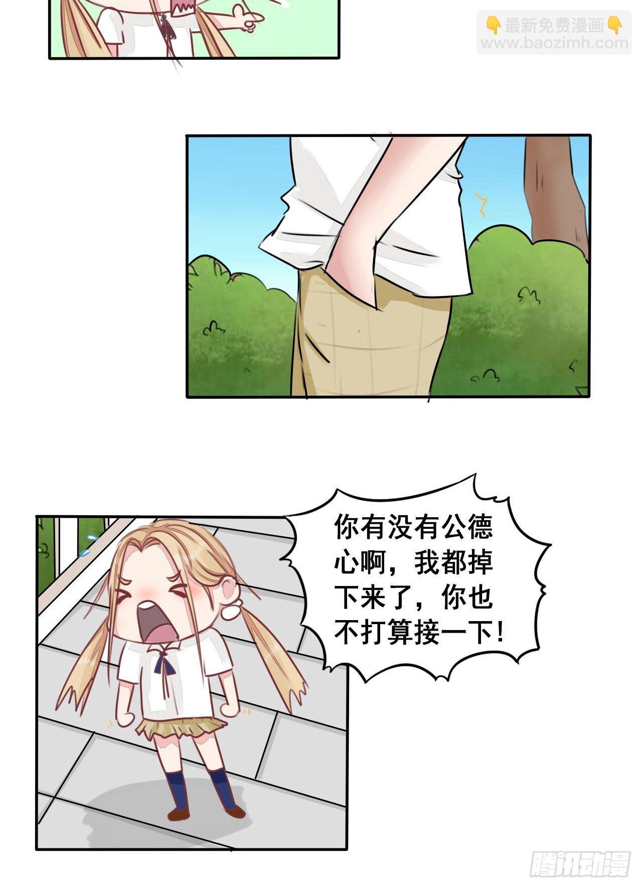 第3话 嫖客也有这么傲娇的家世？-第4话